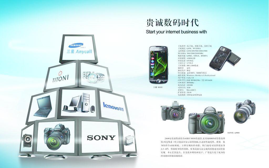 數(shù)碼產(chǎn)品圖片中的點睛之筆 手機配件的魅力與選擇