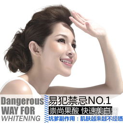 美白產品慎用！美容美發服務中的三大美白雷區易致中毒